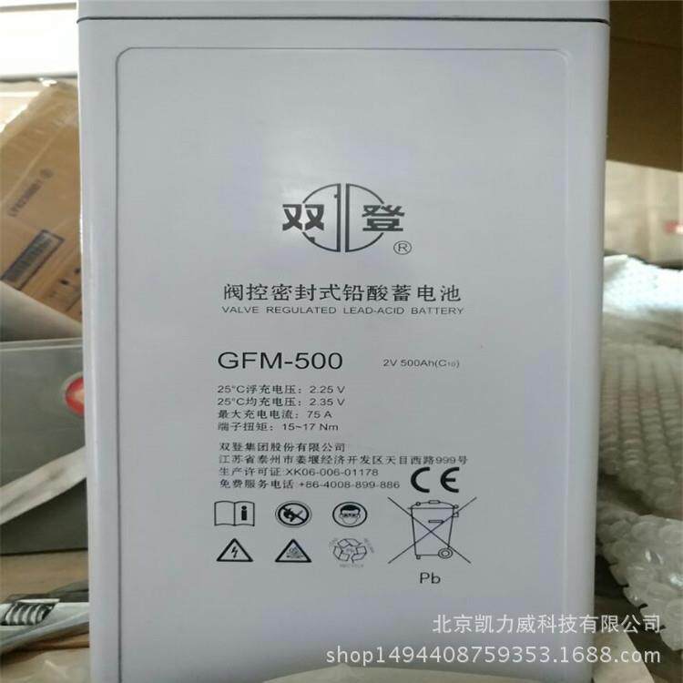 密封铅酸储能双登蓄电池GFM-2000/2V2000AH山东报价