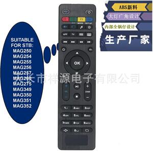 高品质 MAG254 MAG250 255 257 260 275 349 350 351 遥控器