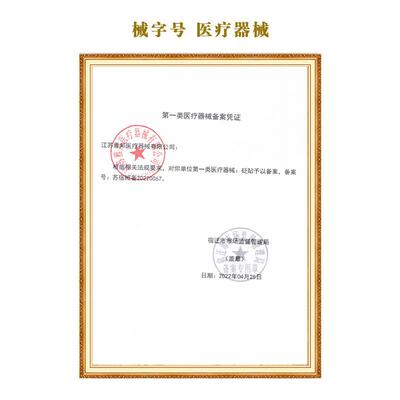 苗益德颈肩腰腿膝关节外用贴膏四季可用家人外用膏药贴正品12贴C4