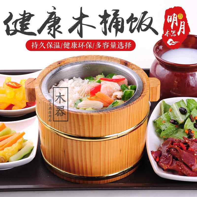 小木桶蒸饭商用盖浇饭豆腐花家用米饭保温饭店专用餐具盛饭容器