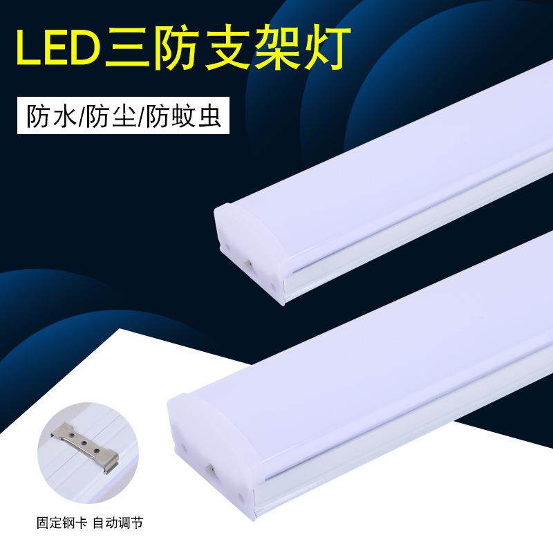 led三防灯管超市商场长条超亮净化灯管家用全套一体化防尘支架灯