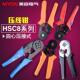 4B套管式 用压接钳管型端子压线钳 HSC8