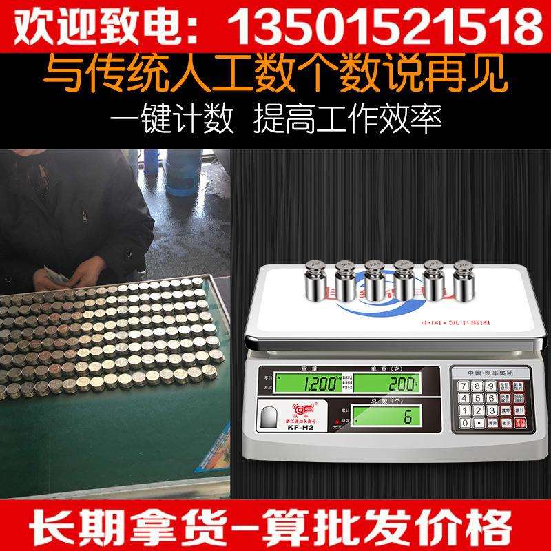 工厂计数秤仓库电子称商用工业用数量记数点数螺丝计个数