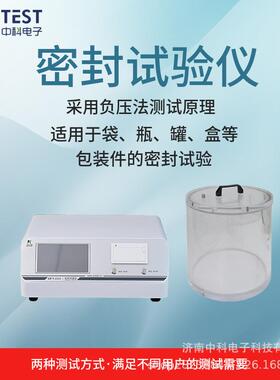一次性使用无菌注射器器身密合性试验仪GB15810-2019密封仪