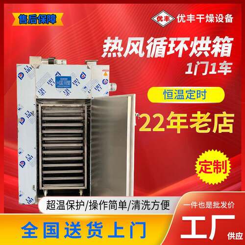 1门1车热风循环烘箱食品电热鼓风恒温干燥箱不锈钢烘干箱工业烤箱