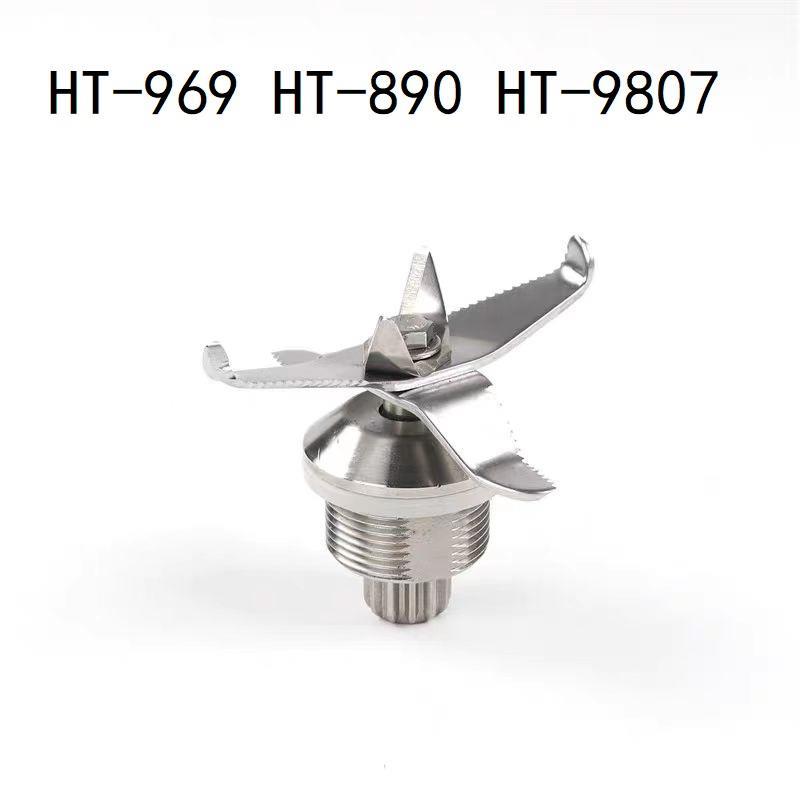 HT-890/HT-9807带隔音罩沙冰机破壁料理机刀头刀组轴承刀片HT-969