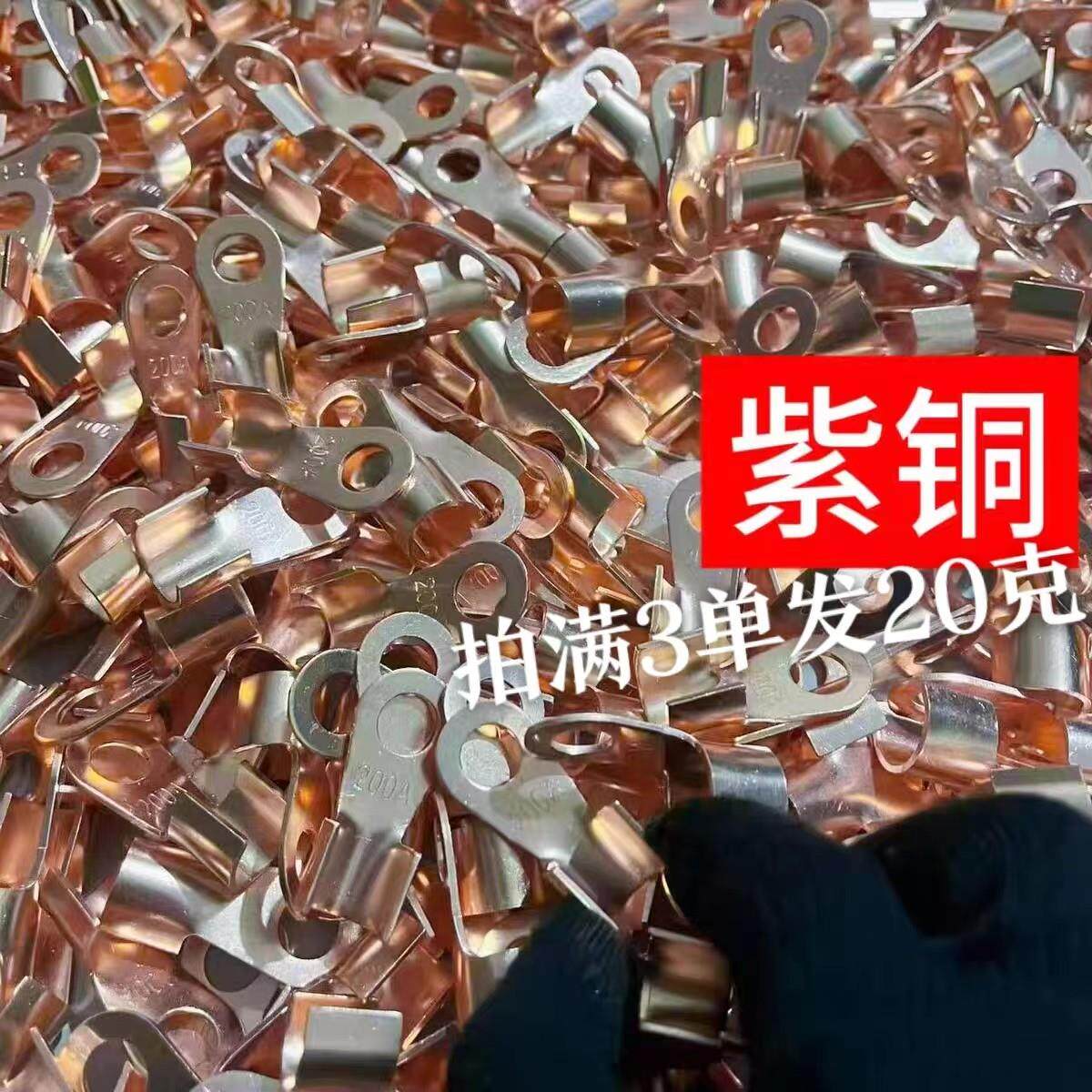 紫铜鼻子OT开口接线端子鼻子堵油铜接头2元件包邮小商品紫铜鼻子T