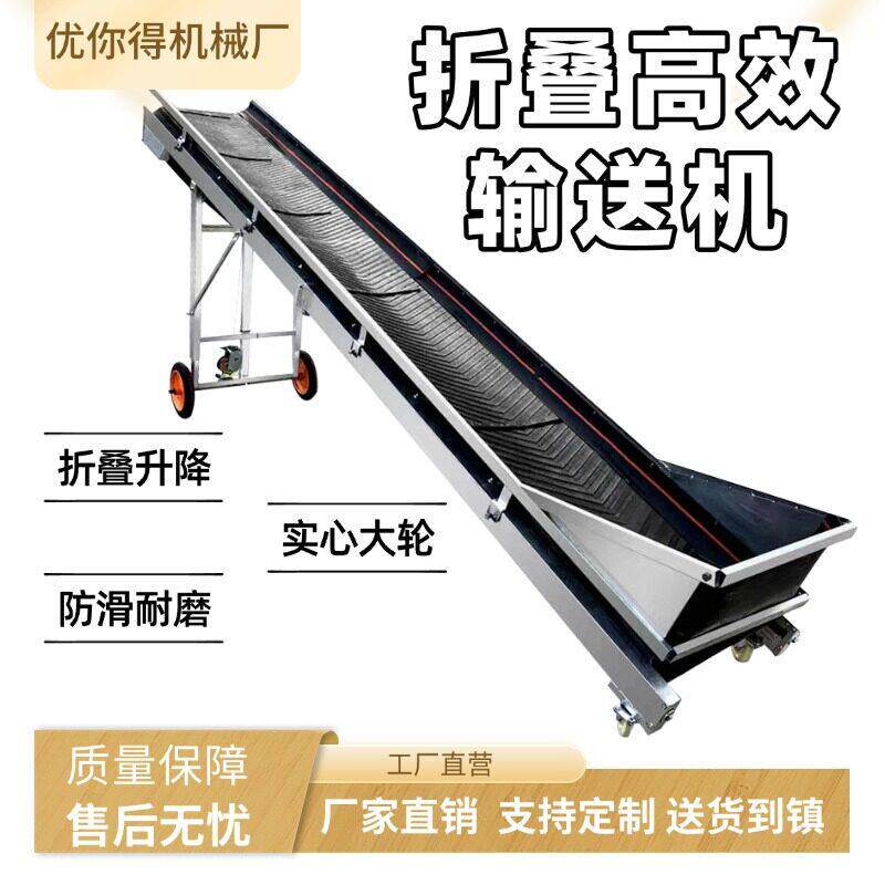 三面围挡款小型皮带输送机草料可折叠升降式移动防滑传输带