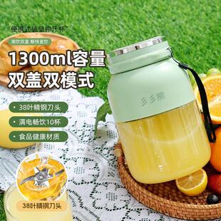 蔬果榨汁机家用小型便携式大容量榨汁水杯可充电多功能碎冰吨吨杯