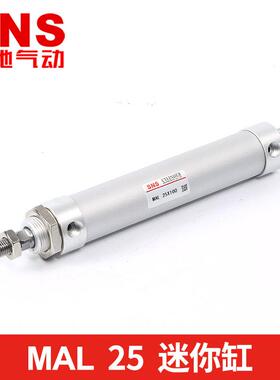 SNS神驰气动MAL铝合金迷你小型气缸可调行程25*25*50*75100125150