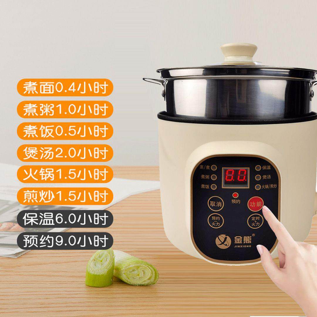 金熊6308小煮锅多功能家用预约保温抗糖饭炒菜火锅煲汤学生礼品