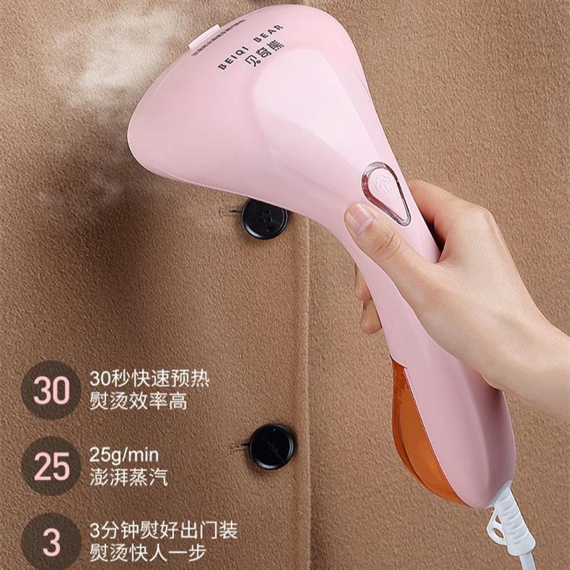 贝奇熊手持挂烫机蒸汽熨斗家用小型可携式蒸气熨斗