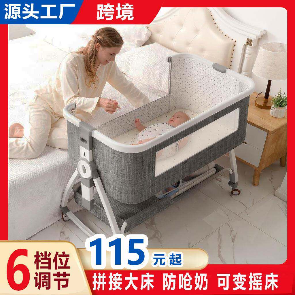 婴儿床多功能移动可折叠尿布台拼接大床跨境便携式bb床摇篮床