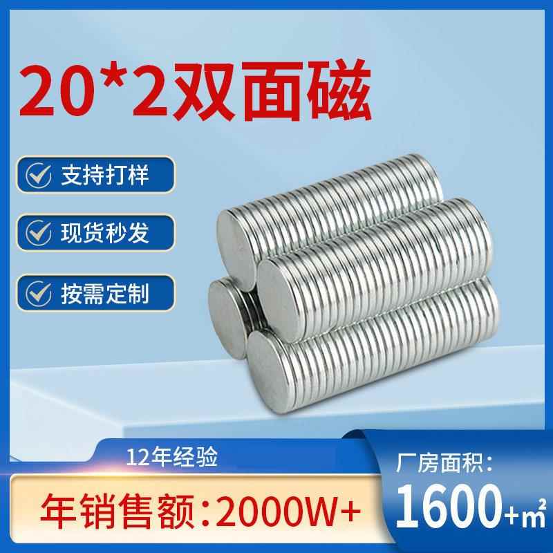 现货秒发12*2/12*3双面磁圆形N35强力双面磁片10*2钕铁硼玩具磁铁