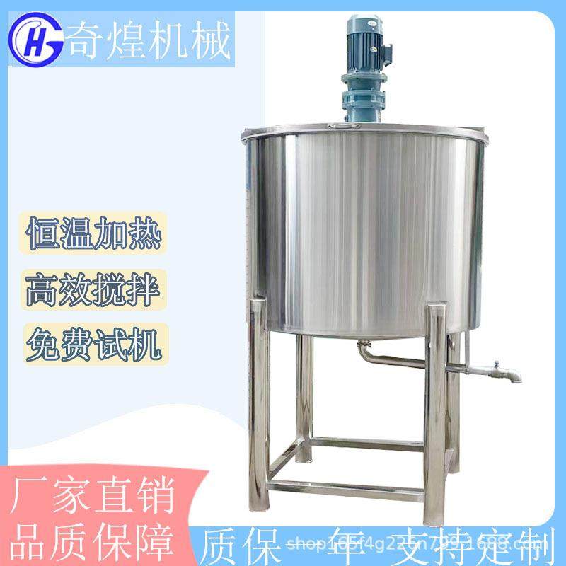 工厂直销洗衣液不锈钢搅拌机高速混合罐食品液体分散搅拌罐