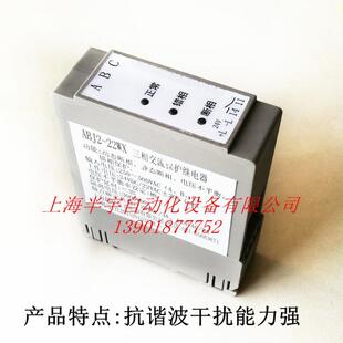 三相交流保护器ABJ2 22WX抗谐波干扰相序继电器