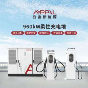 960kW柔性直流充电堆一拖16枪建站商用600A液冷充电桩200 1000V