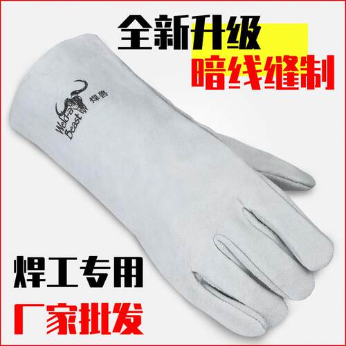 10双焊兽全牛皮电焊手套耐高温防烫耐磨夏季薄款焊工柔软焊接手套