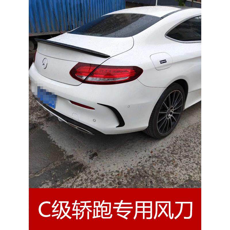 适用w205奔驰新C级C260后风刀碳纤维C200两门coupe轿跑后杠风刀