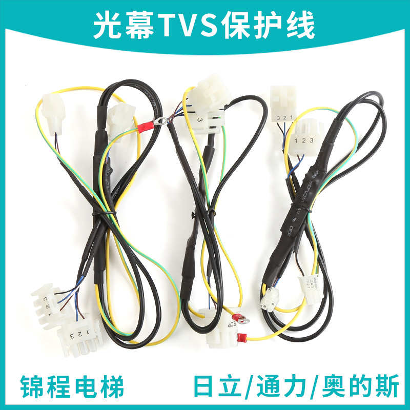 电梯配件适用于巨人西子奥通力的斯日立CEDES电梯光幕线TVS保护线
