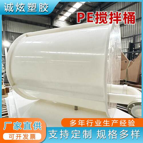 hdPE搅拌桶聚丙烯pe板焊接圆桶水封槽耐酸碱圆形pp药桶pp板材加工