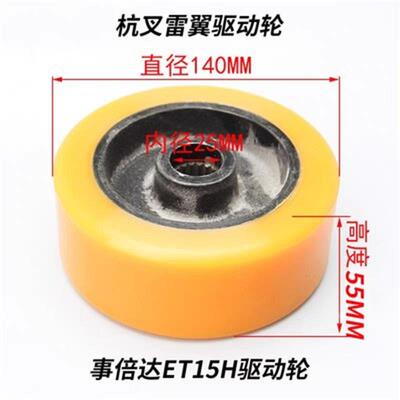 轮杭叉翼XIS电动叉电车配件驱动机手柄总成花键轴充雷电器控制器