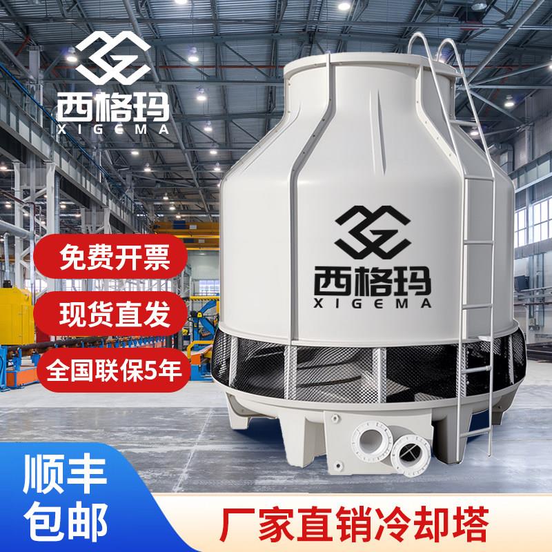 工业冷却塔冷水塔大小高温型冷却水塔10吨80至200t冷水塔圆玻璃纤