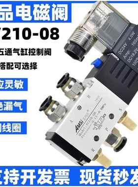 4V210-08电磁阀气缸控制阀两位五通换向阀气动DC24V2分气阀AC220V