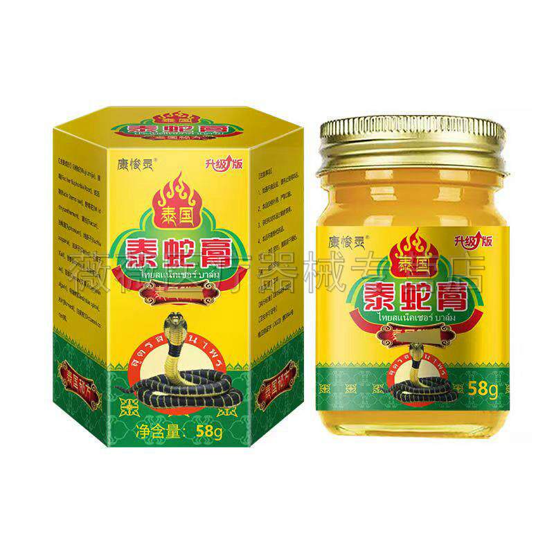 噜噜鼠正品康悛灵泰国泰蛇膏皮肤外用乳膏天猫旗舰官方授权店铺