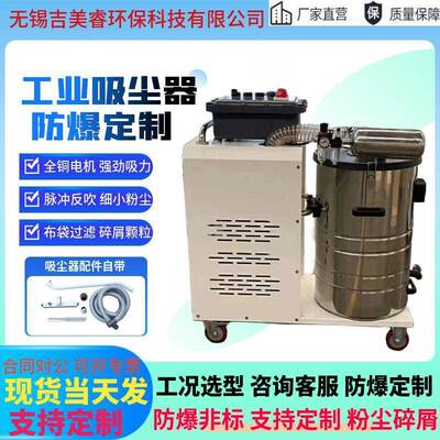 工业移动脉冲反吹整机防爆吸尘器厂家1500W2200WKW4KW5500W