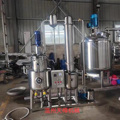 真空减压低温刮板浓缩器电加热球形废水蒸发器中草药蒸馏