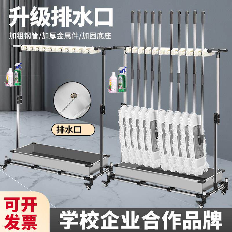 移动落地式拖把架不锈钢置物架扫把商用拖布教室清洁卫生工具收纳
