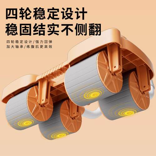 肘撑健腹轮自动回弹腹肌轮瘦肚子家用收腹卷腹练腹肌神器健身器材