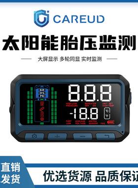 CAREUD/凯佑智能无线胎压监测仪货车卡车拖车外置TPMS货车专用