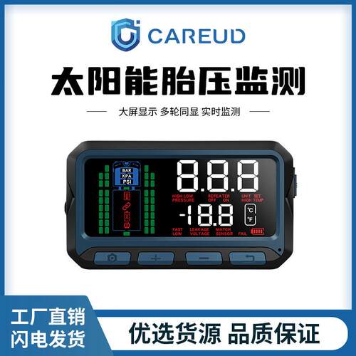 CAREUD/凯佑智能无线胎压监测仪货车卡车拖车外置TPMS货车专用