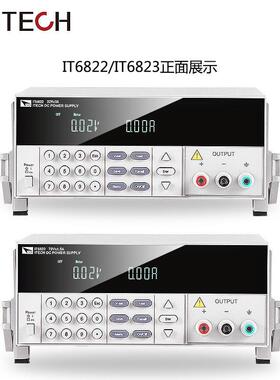 艾德克斯新款IT6822L可编程直流稳压电源IT6821/IT6822/IT6823