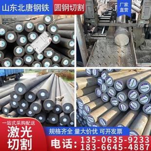 Q355B42CrMo20号45#圆钢40Cr35CrMoCr12MoV模具热处理圆钢加工