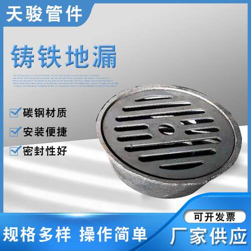 铸铁地漏铸铁丝扣地漏DN5075100普通螺纹丝接阳台水封防臭地漏