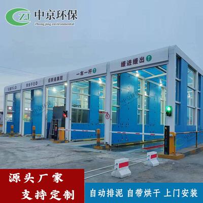 中京工程洗轮机煤场焦化厂运输车辆智能洗车装置