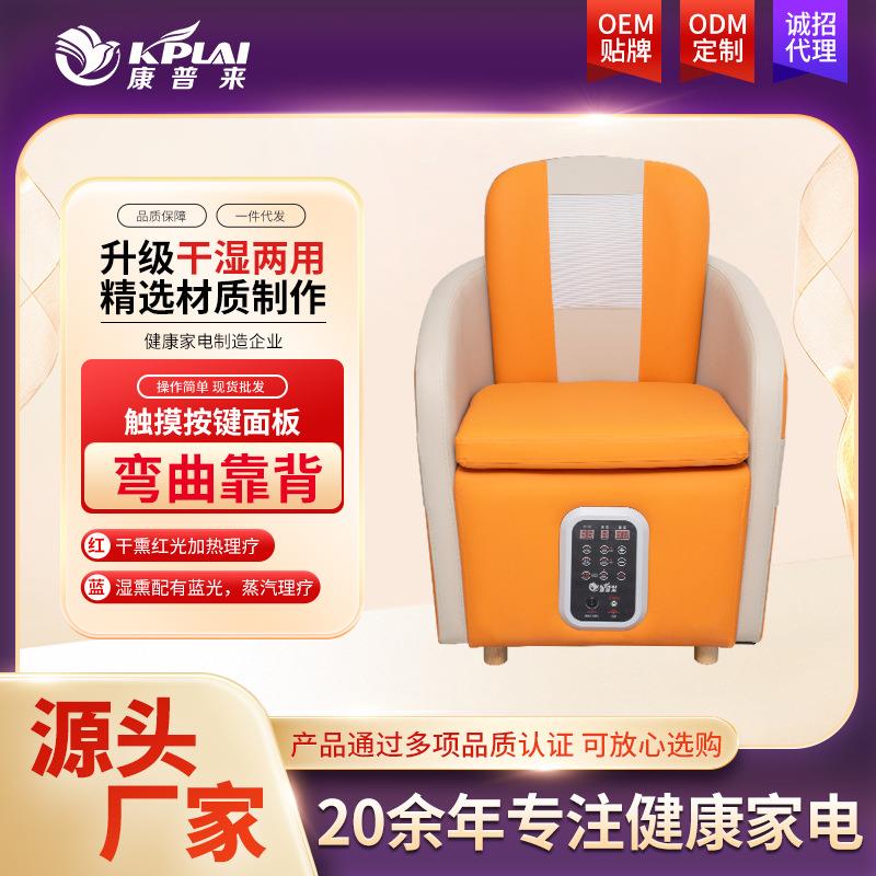 坐熏仪沙发熏蒸仪艾熏凳大靠背家用无烟艾熏椅子凳子臀部干湿两用