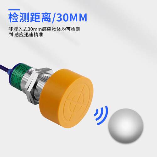 江浙飞凌 FA0D-30式NA感3应电感接近飞凌开关传感器
