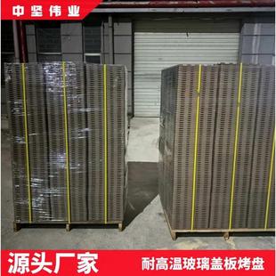 东莞厂家直销耐高温玻璃盖板烤盘PCS托盘供应200°耐热