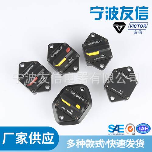 E9新能源车电瓶用直流断路器船用过载电流保护器绞盘断路器
