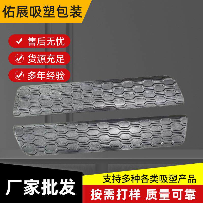 塑料防撞条汽车防刮条门槛胶条踏板防滑垫胶皮脚垫配件