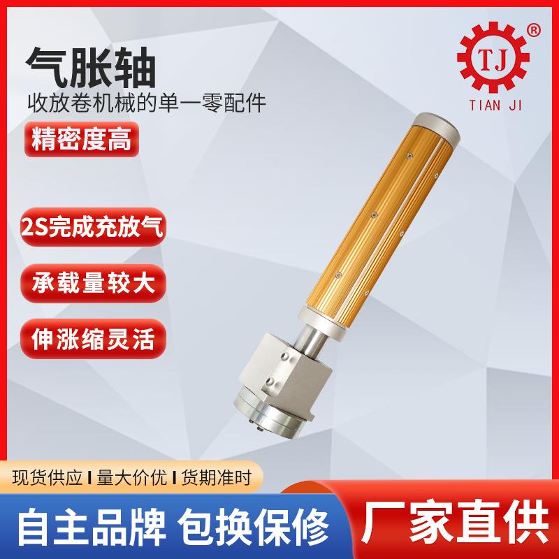 分切机气胀轴键条1/2寸瓦片式气涨轴3/4/5/6寸气胀轴口罩机收料轴