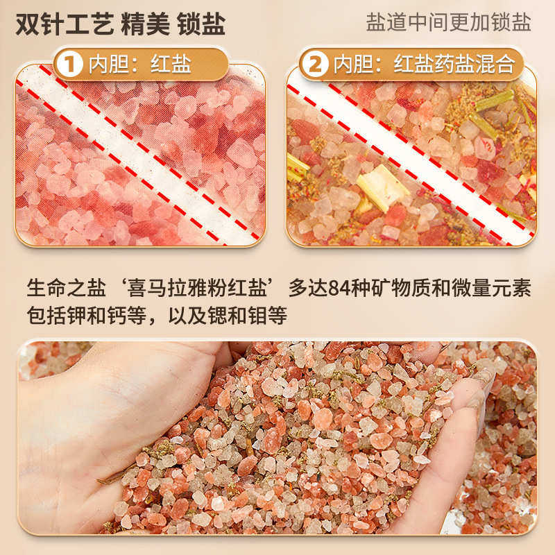 厂家代发护腰粗盐盐袋 热敷腰带 理疗电加热海盐热敷包