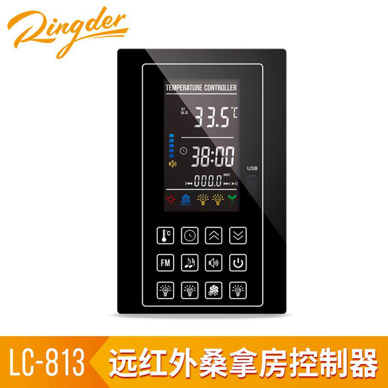 光波房控制器汗蒸房桑拿炉外部控制器光干蒸炉桑拿房温控器LC-813