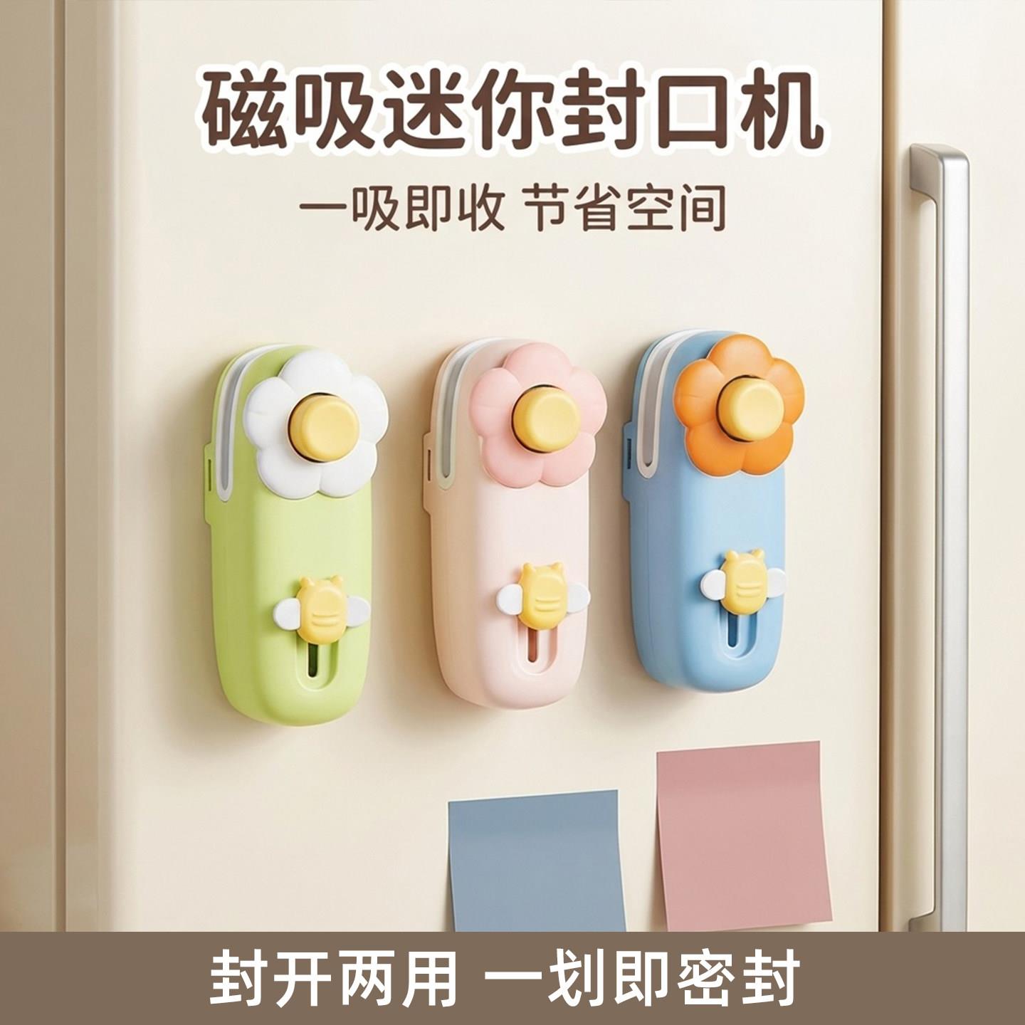 一划即密封 小型家用封口机手压式迷你密封机塑料袋封口神器零食