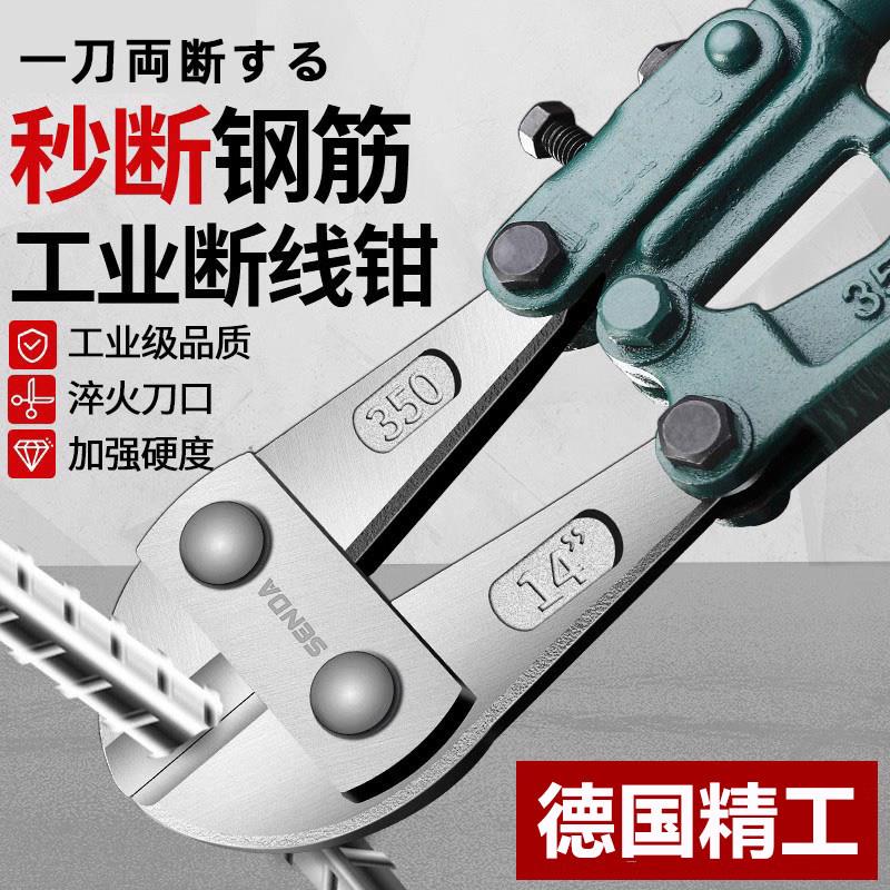 德国新款钢筋剪断钳电工专用断线 线钳电线 线铁丝剪锁钳钢丝工业