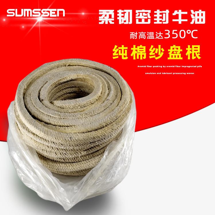 水泵密封纯棉纱牛油盘根耐高温耐磨填料绳油浸密封石棉棉麻盘根